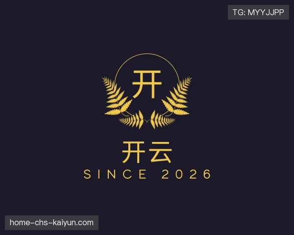 知道开云世界杯
